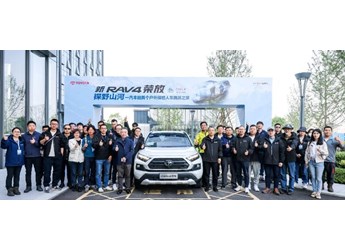 探野山河 挑戰(zhàn)之旅 一汽豐田新RAV4榮放賞自然人文 覽極致中國