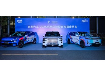 吉利汽車獲2025杭馬冠名合作伙伴授牌 封面圖