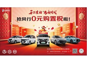 寵粉這塊兒沒在怕！菱智開工活動倒計時，滿滿福利等你拿！ 封面圖