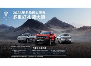 江鈴大道冬季真情大回饋，多重好禮打造超值售后體驗 封面圖