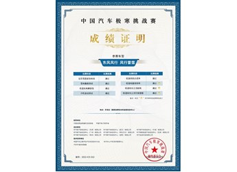 2022CCPC極寒挑戰(zhàn)，風(fēng)行雷霆真數(shù)據(jù)印證強(qiáng)悍技術(shù)實(shí)力 封面圖