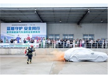 武漢新能源汽車消防安全宣教月啟動：政企協(xié)同助力安全出行 封面圖