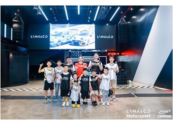 心中有熱愛，首屆領(lǐng)克LPCC青少年車手夏令營落幕