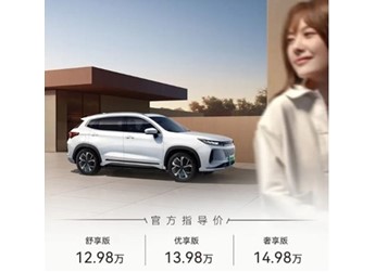 奇瑞星途追風(fēng)C-DM上市 售價(jià)12.98萬(wàn)-14.98萬(wàn)元