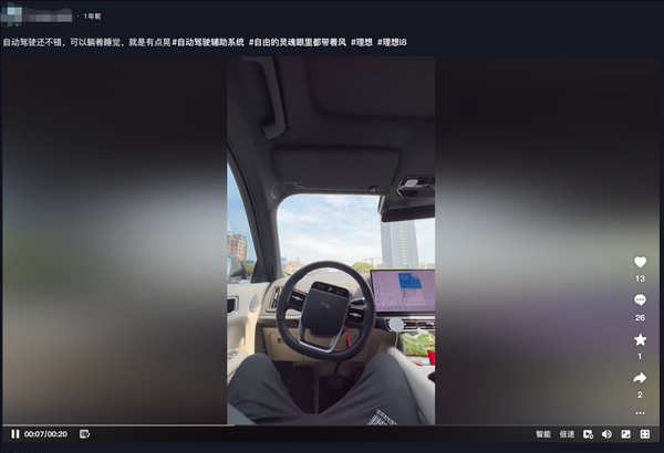 一理想MEGA隧道內(nèi)開啟NOA智駕：駕駛員躺平玩手機