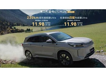 入門即頂配，第三代藍(lán)電E5 PLUS正式上市，限時(shí)換新價(jià)僅11.98萬元