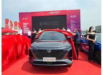 人民車市消費節(jié)龍口站成功舉辦 長安汽車彰顯國企擔(dān)當(dāng) 封面圖
