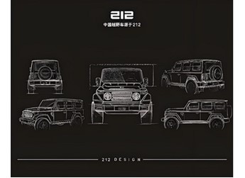 “國寶”212：從車型到品牌的華麗轉(zhuǎn)身，蓄勢重返市場