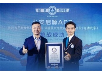 極端環(huán)境，10天9夜奔襲，長(zhǎng)安啟源A07憑什么能打破吉尼斯紀(jì)錄？