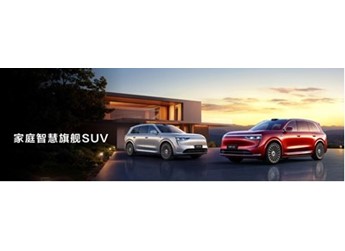 問界M8正式上市，售價35.98萬元起，八項全能重塑家庭旗艦格局！ 封面圖