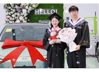 00后勤工儉學(xué)4年畢業(yè)買(mǎi)小鵬汽車(chē)送女友 何小鵬送祝福