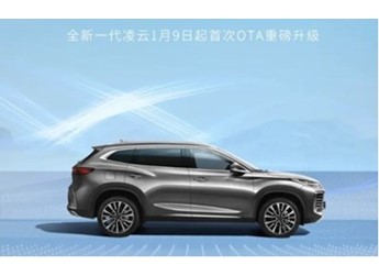 星途凌云明日開啟首次OTA升級！帶來22項(xiàng)體驗(yàn)優(yōu)化