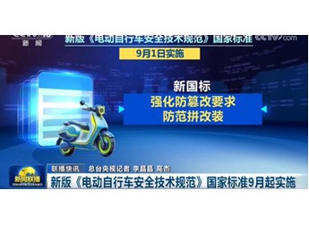 電動(dòng)車用戶不想回舊國(guó)標(biāo)：大家真正需要的是更快更強(qiáng)的兩輪車