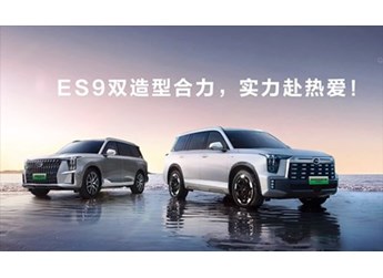廣汽傳祺ES9將提供兩種臉譜 年內(nèi)上市
