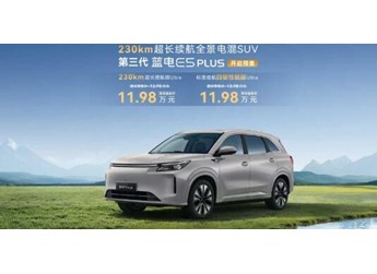 換新一口價(jià)11.98萬(wàn)元，第三代藍(lán)電E5 PLUS開(kāi)啟預(yù)售 封面圖
