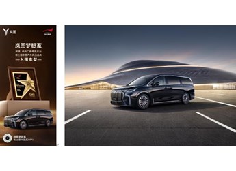 東風(fēng)公司4款車型1項核心技術(shù)入圍  中央廣播電視總臺第三屆《中國汽車風(fēng)云盛典》評選 封面圖