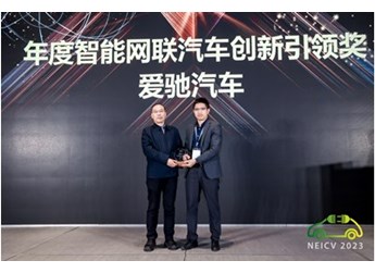 加速數(shù)字化、智能化，愛馳打造下一代智能電動超級數(shù)字化平臺 封面圖