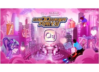 “冰墩墩”主創(chuàng)成員邀您玩創(chuàng)奇瑞QQ“奇妙視界” 封面圖