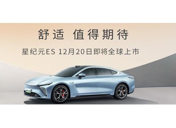 星途星紀(jì)元首批800V超充場(chǎng)站開(kāi)啟試運(yùn)營(yíng)，為星紀(jì)元ES上市保駕護(hù)航 封面圖