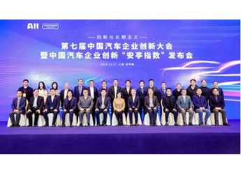 踐行長期主義 ，東風汽車三大品牌榮膺“安亭指數(shù)”前列 封面圖