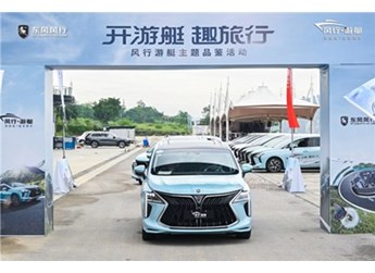 風行游艇 新聞封面圖