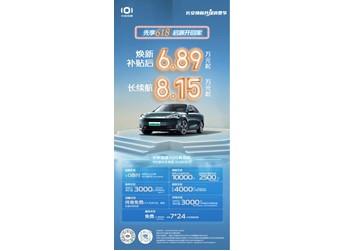 618優(yōu)惠不打烊，長(zhǎng)安啟源A05真香版多重好禮樂(lè)享不停