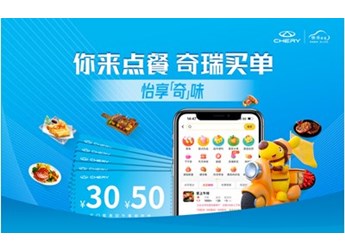 奇瑞瑞虎7PLUS 新聞封面圖