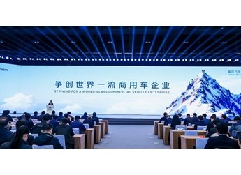 爭(zhēng)創(chuàng)世界一流商用車(chē)企業(yè)，福田汽車(chē)2025年一季度商務(wù)會(huì)勝利召開(kāi) 封面圖