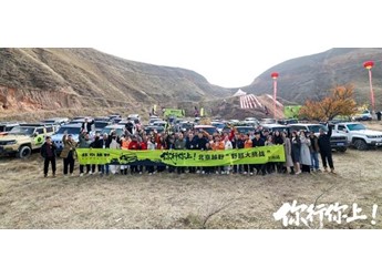 馳騁西北，生日同慶，北京越野野超大挑戰(zhàn)蘭州站與車主共創(chuàng)暖心時(shí)刻