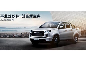 引爆皮卡市場，2023款江鈴寶典全國區(qū)域聯(lián)動上市 封面圖