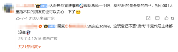 猛料！全新極氪001 FR馬力超2000匹：白車身也換了