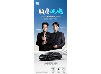 長(zhǎng)安啟源A07真香版3月6日上市 小楊哥助陣價(jià)格顛覆純電