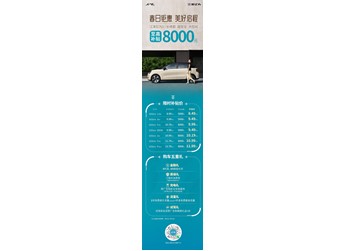 江淮釔為3開啟限時優(yōu)惠 補(bǔ)貼后售價8.49-11.99萬