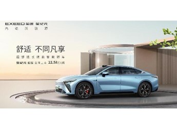 星紀(jì)元ES全球上市，22.58萬元起重新定義智能舒適轎車新標(biāo)準(zhǔn) 封面圖