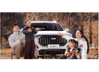 吉利豪越L 新聞封面圖