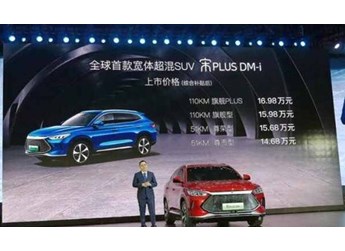 為什么不建議買宋plusdmi？宋plusdmi超級混動缺點 封面圖